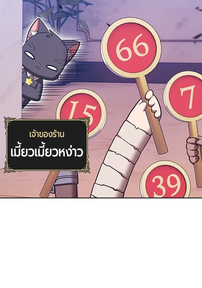 +99 ท่อนไม้พร้อมบวก ตอนที่ 65 คนลวง (3) รูปที่ 206