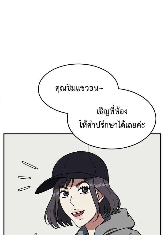 ช่วยเปลี่ยนฉันที ตอนที่ 80. ชิมแชวอน 5 รูปที่ 133