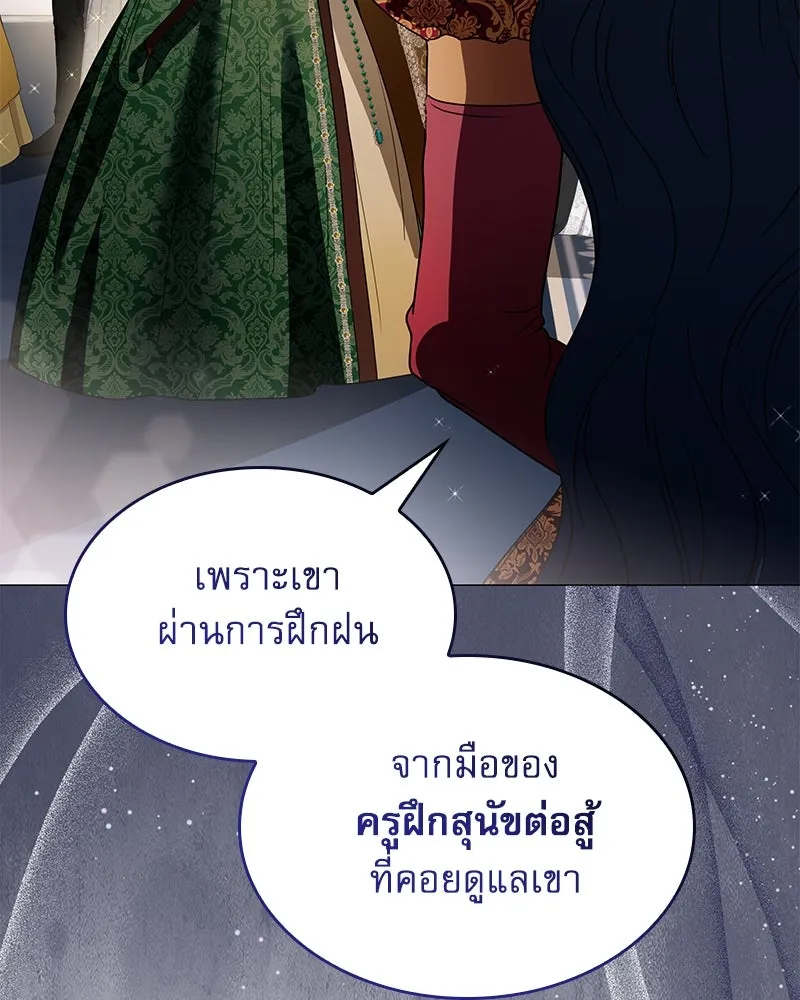 กำราบรักร้ายนายจอมพยศ ตอนที่ 19 รูปที่ 139