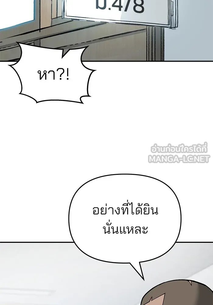 เลวฟาดเลว ตอนที่ 63 รูปที่ 150