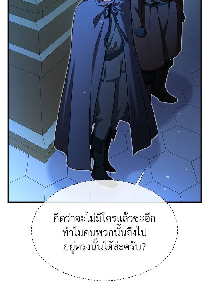 จักรพรรดิคลั่งรักที่เด็กกว่าฉันพันปี ตอนที่ 39 รูปที่ 100