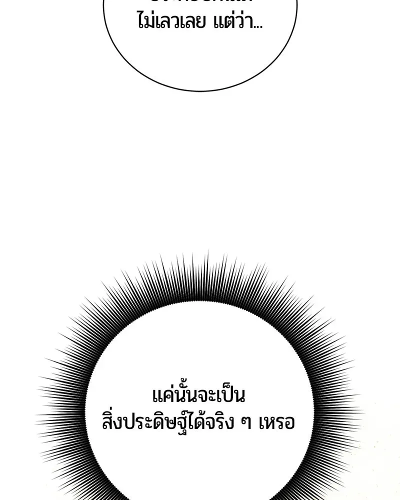 The Magic Tower_s Problem Child ต_วอ_นตรายแห_งหอคอยเวท ตอนที่ ตอนที่ 35 รูปที่ 67