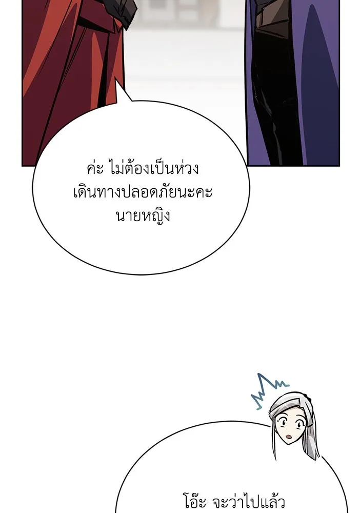 ชีวิตพลิกผันของลอร์ดผู้เกียจคร้าน ตอนที่ 76 เริ่มต้นการเดินทาง รูปที่ 32