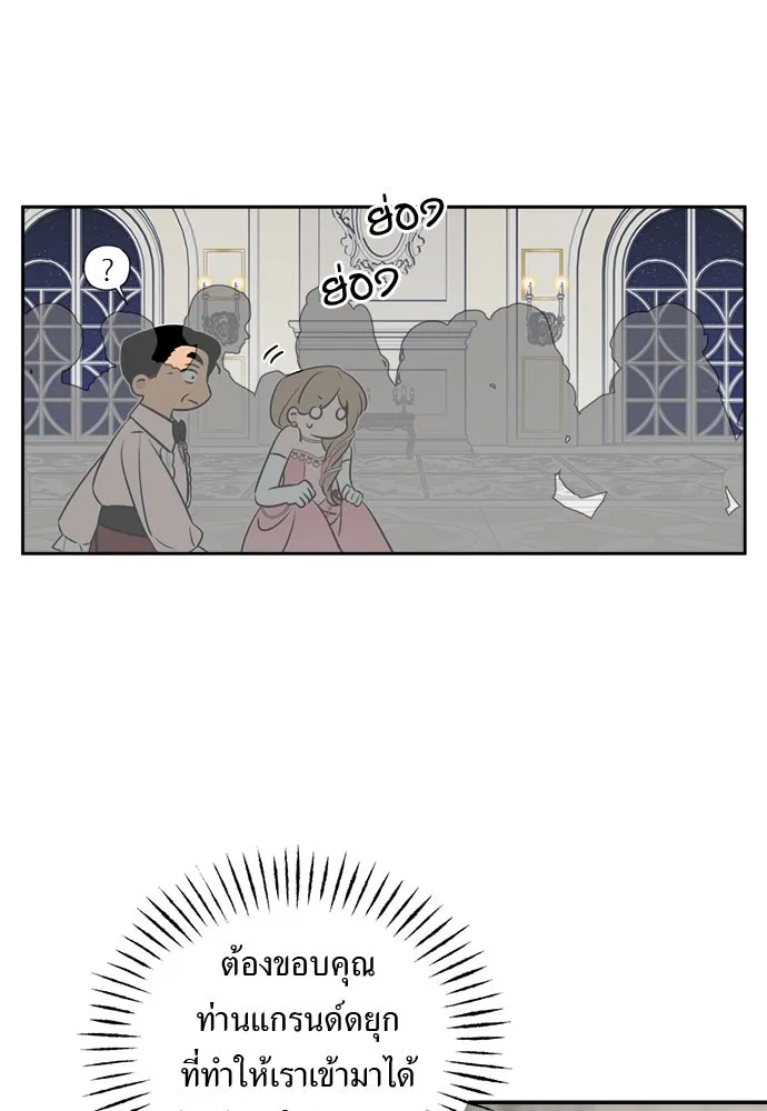 อัศวินเดลิเวอรี ตอนที่ 24 มุ่งหน้าสู่พระราชวัง! รูปที่ 35
