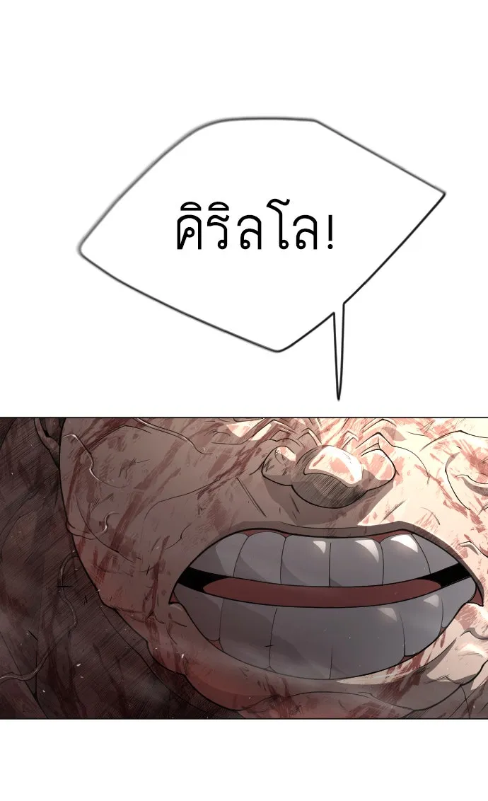 ยุคแห่งยอดมนุษย์ ตอนที่ 51 รูปที่ 61