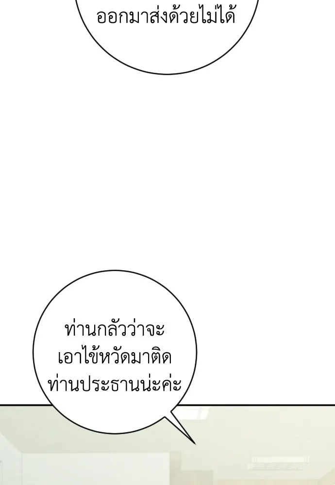 รักไร้ราคา ตอนที่ 49 รูปที่ 94