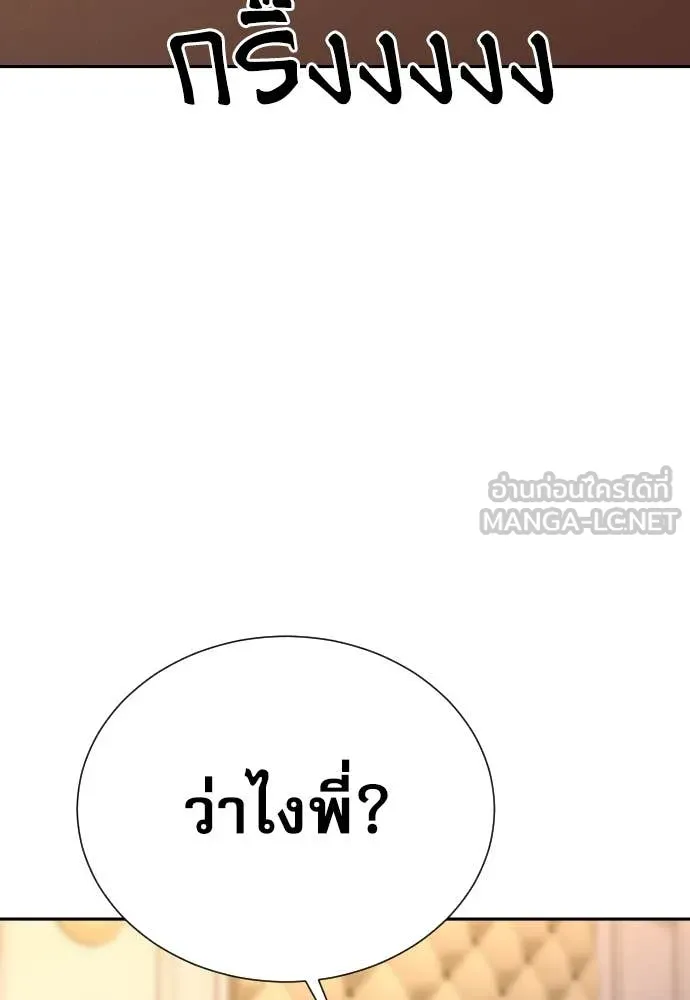 หลานอัจฉริยะ ตอนที่ 57 รูปที่ 97