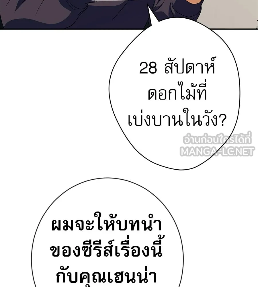 คอลเซ็นเตอร์เปลี่ยนชีวิต ตอนที่ 61 ก๊อบปี้ รูปที่ 36