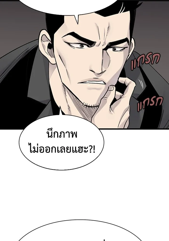 มีนา เกิดมาล่า ตอนที่ 66 รูปที่ 91