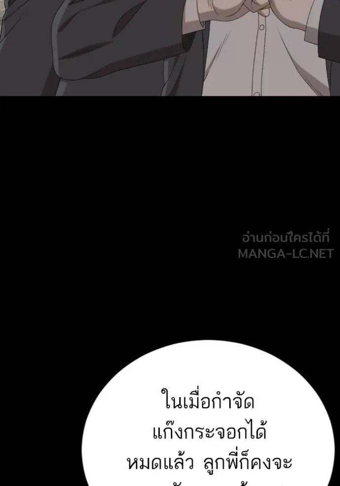 BAD GUY ตอนที่ 265 รูปที่ 74