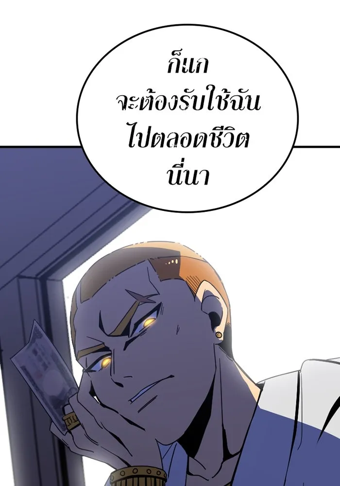 เพลเยอร์เลือดเทวะ ตอนที่ 2 ประตูสีรุ้ง รูปที่ 176