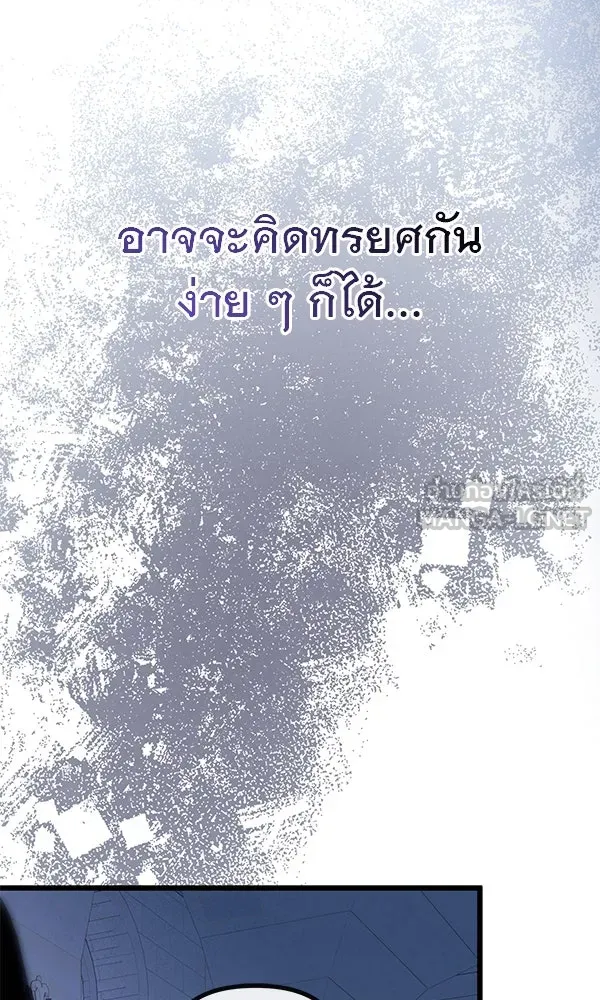 ชีวิตนี้เพื่อเธอ ตอนที่ 52 รูปที่ 129