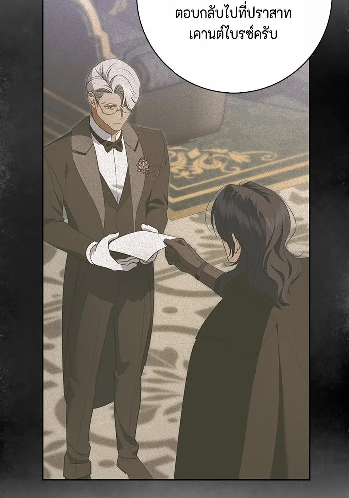 ขอวิธีส่งสามีลงนรก ตอนที่ 14 รูปที่ 80