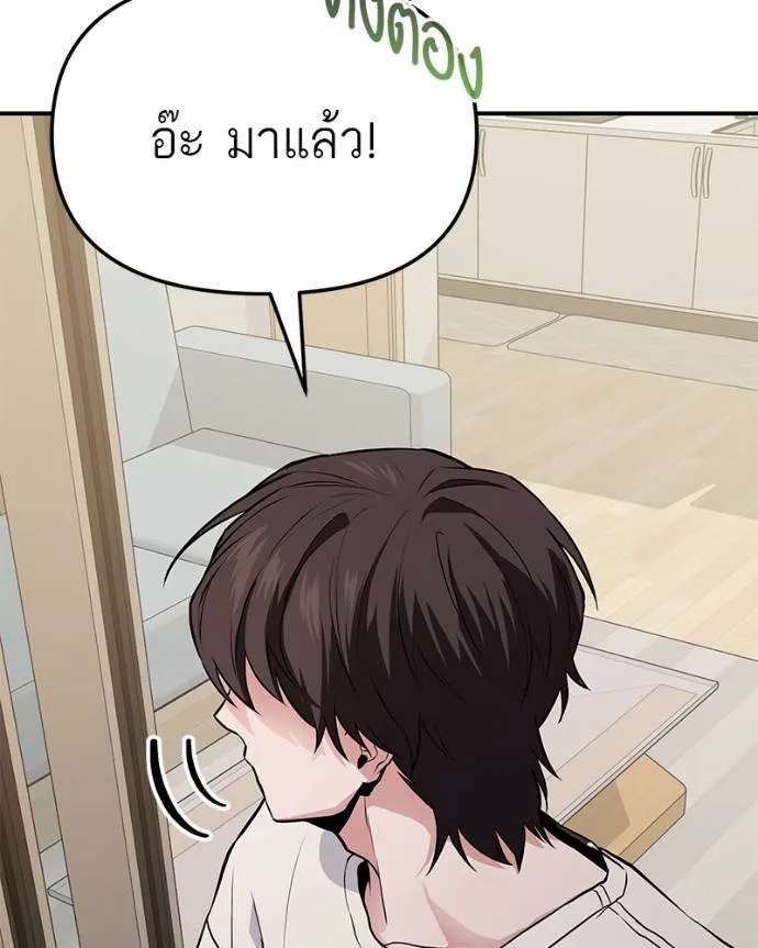 โทษที พื้นที่นี้ ตอนที่ 6 รูปที่ 76