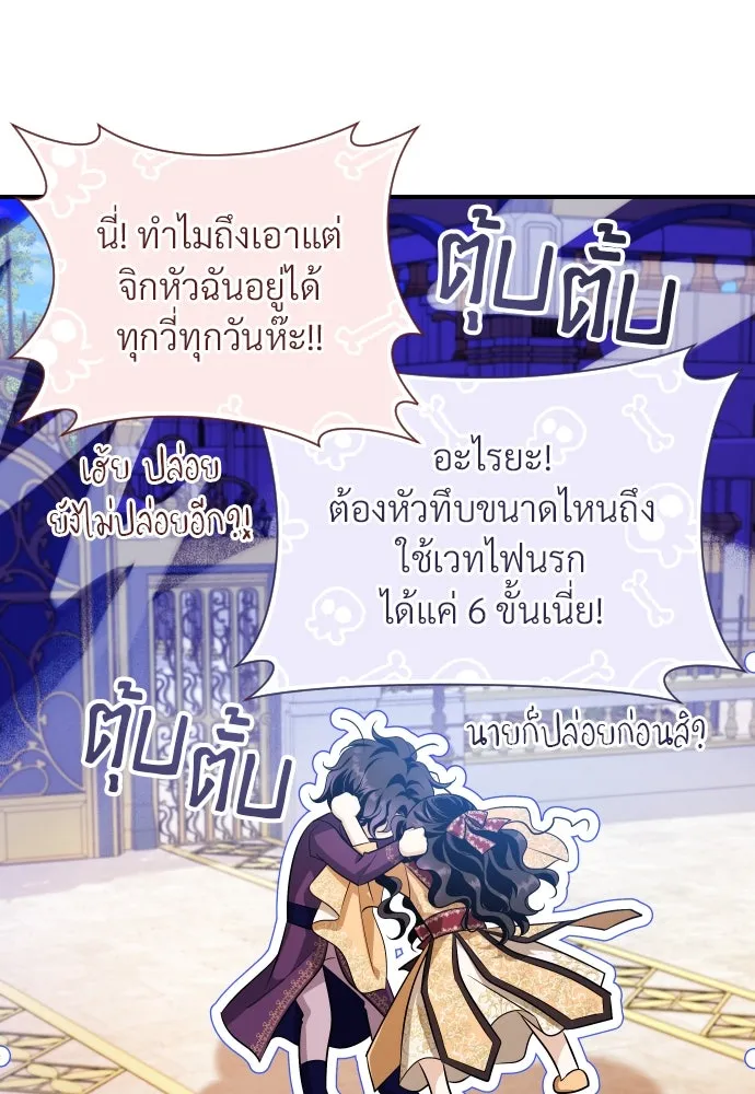จักรพรรดิคลั่งรักที่เด็กกว่าฉันพันปี ตอนที่ 20 รูปที่ 19
