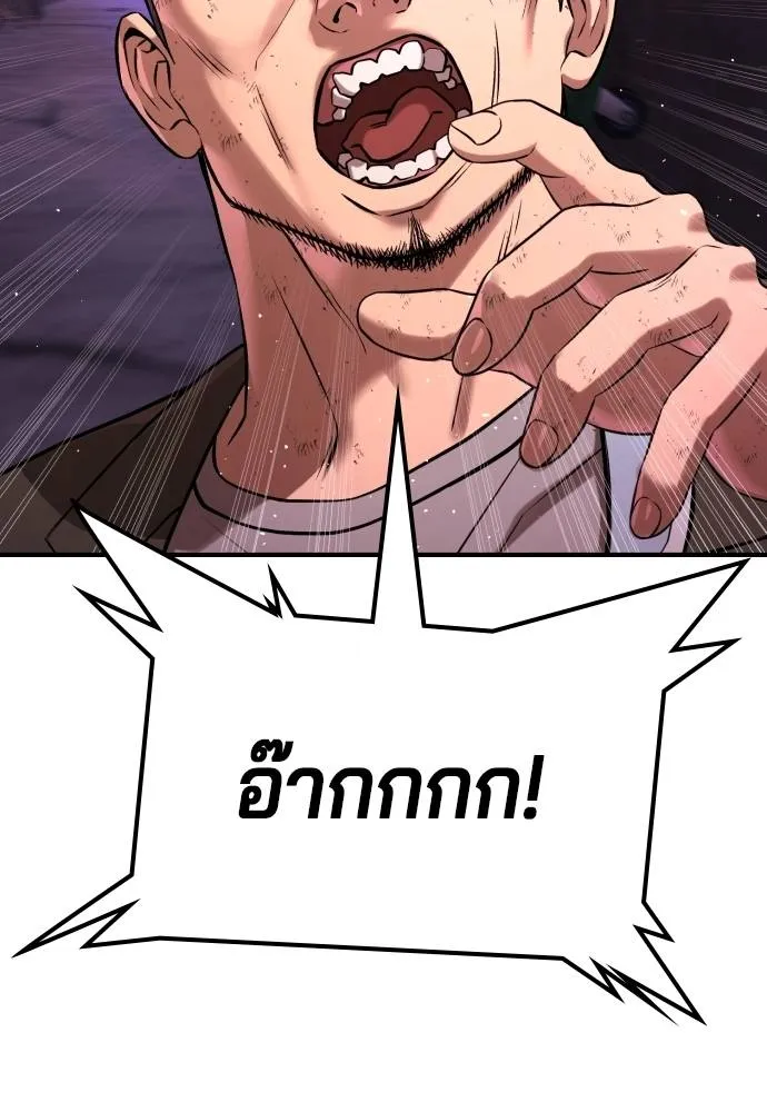 คูเซรา ตอนที่ 15 รูปที่ 196