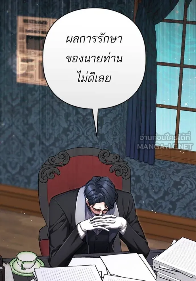 แด่ตัวละครโปรด ตอนที่ 118 รูปที่ 56