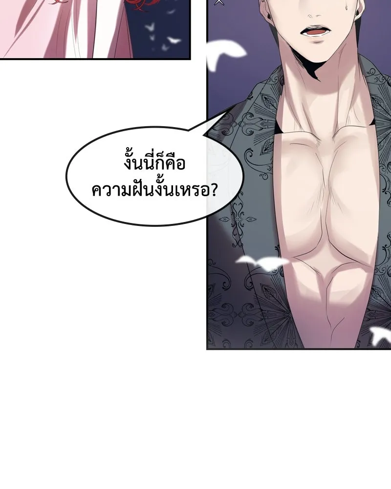 ขอบคุณที่หักหลัง ตอนที่ 7 รูปที่ 28