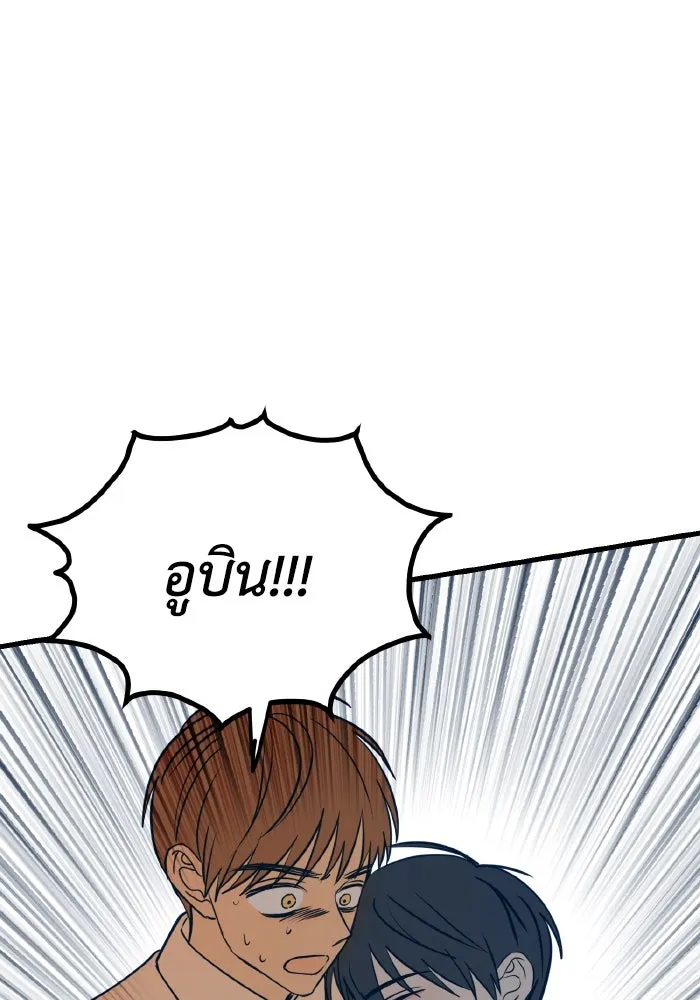 รักนี้ไม่มีรีไซเคิล ตอนที่ 16 รูปที่ 88