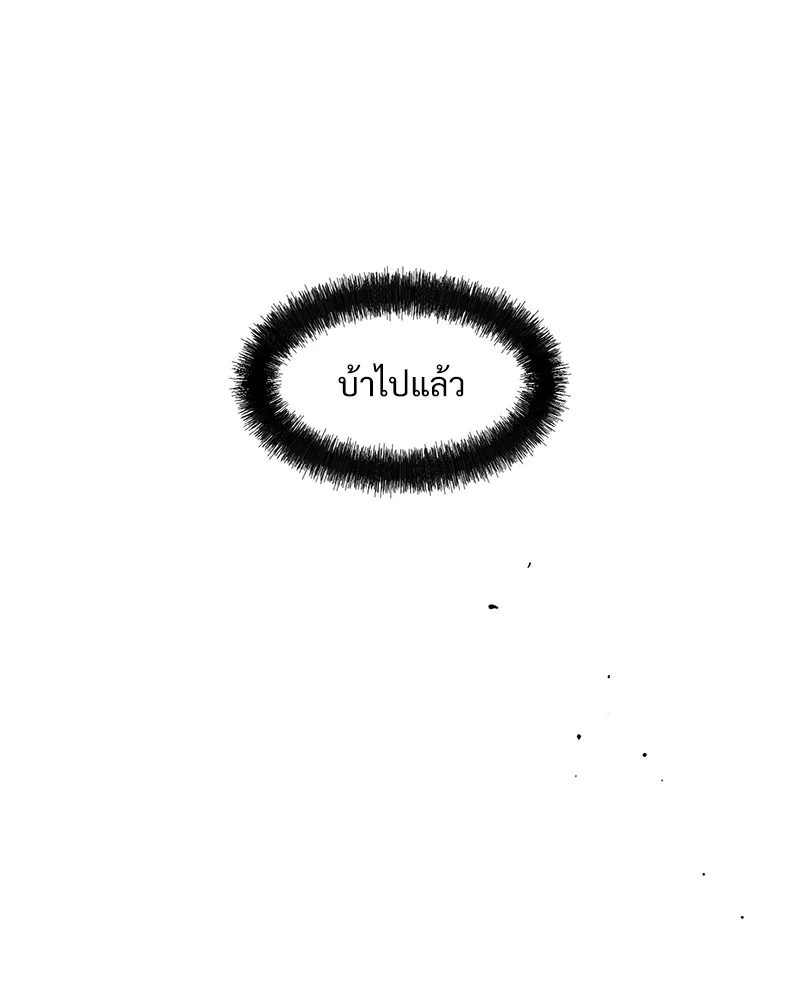 บุปผารุ่มราคะ ตอนที่ 34 รูปที่ 151