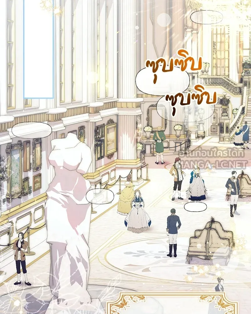 ดัชเชสเชลย ตอนที่ 36 รูปที่ 42