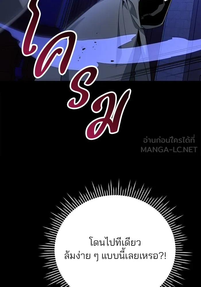 แผนหย่าสามีทรราช ตอนที่ 93 รูปที่ 27