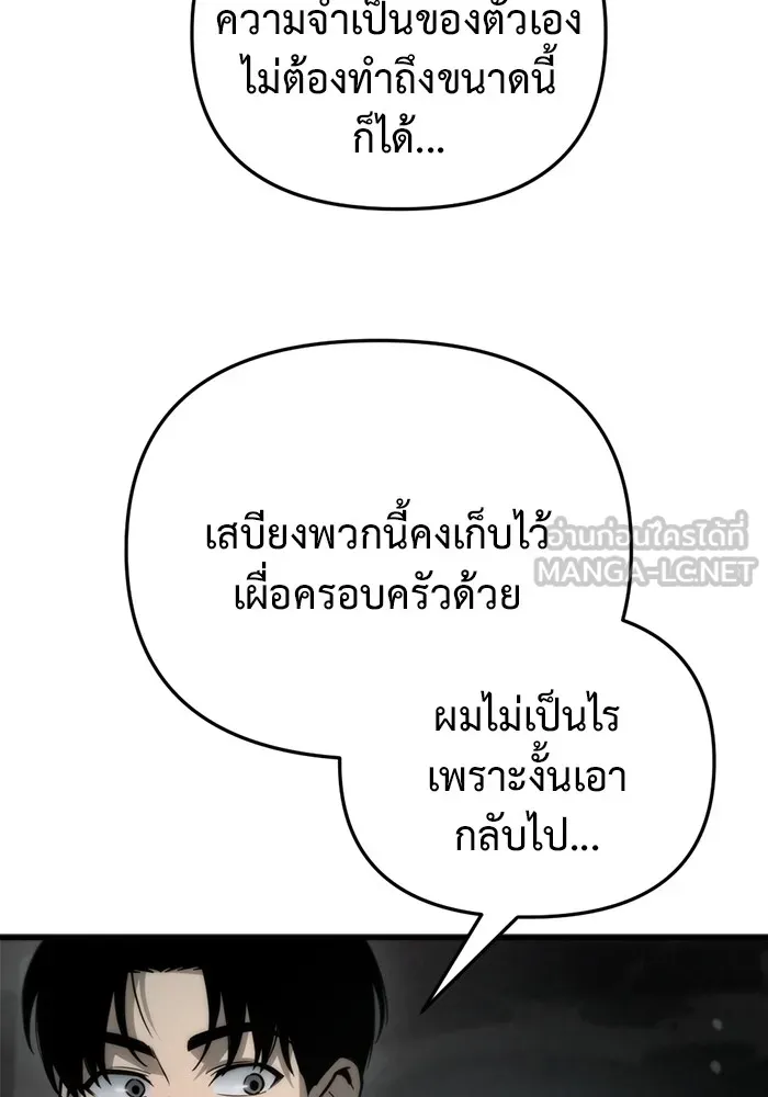 โกดังลับหลังโลกแตก ตอนที่ 5 รูปที่ 153
