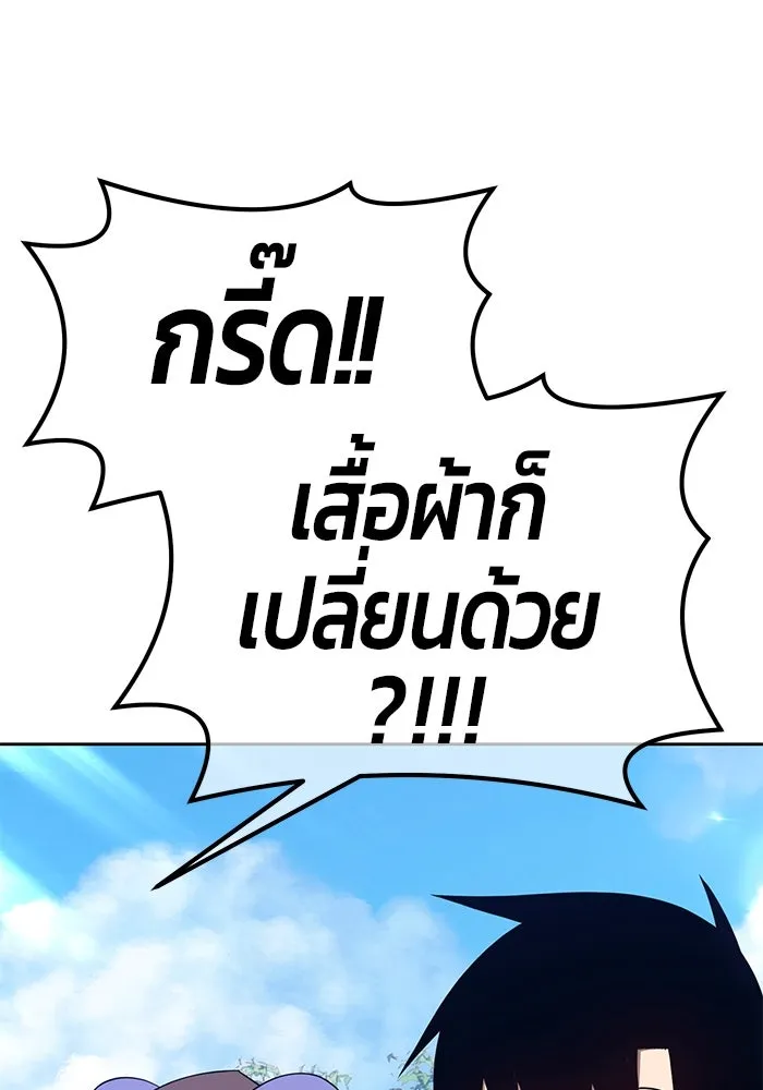 +99 ท่อนไม้พร้อมบวก ตอนที่ 37 รูปที่ 71