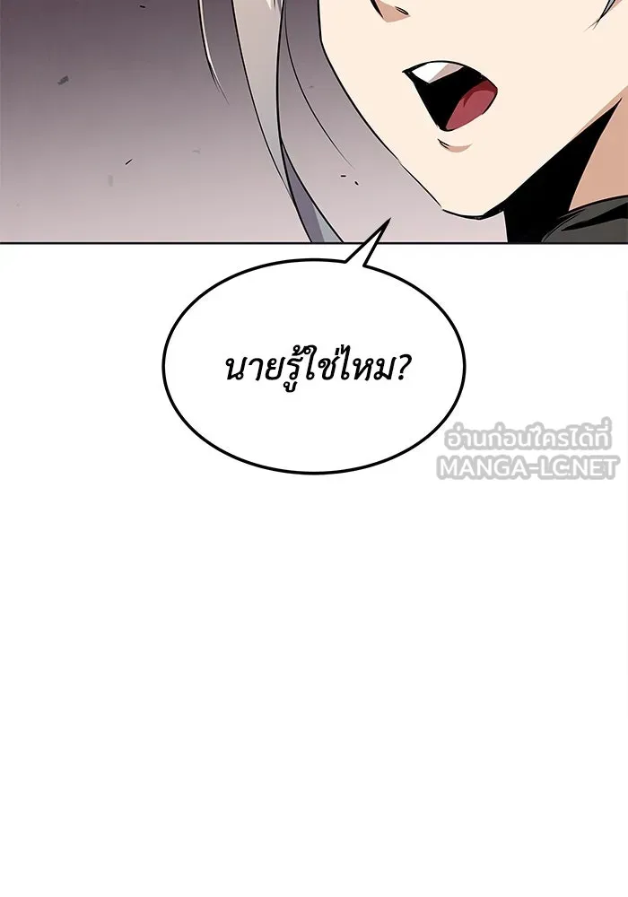 ชีวิตพลิกผันของลอร์ดผู้เกียจคร้าน ตอนที่ 8 คุณค่าของแต่ละคน รูปที่ 54