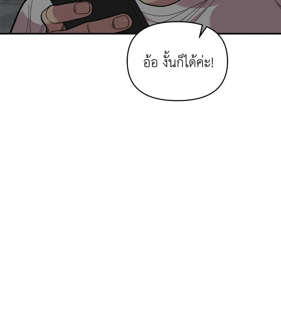 เพื่อนกันมันส์เกิน ตอนที่ 9 รูปที่ 89