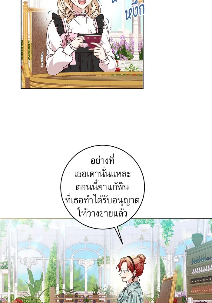 ครอบครัวตัวร้ายปล่อยฉันไปเถอะ ตอนที่ 8 รูปที่ 7
