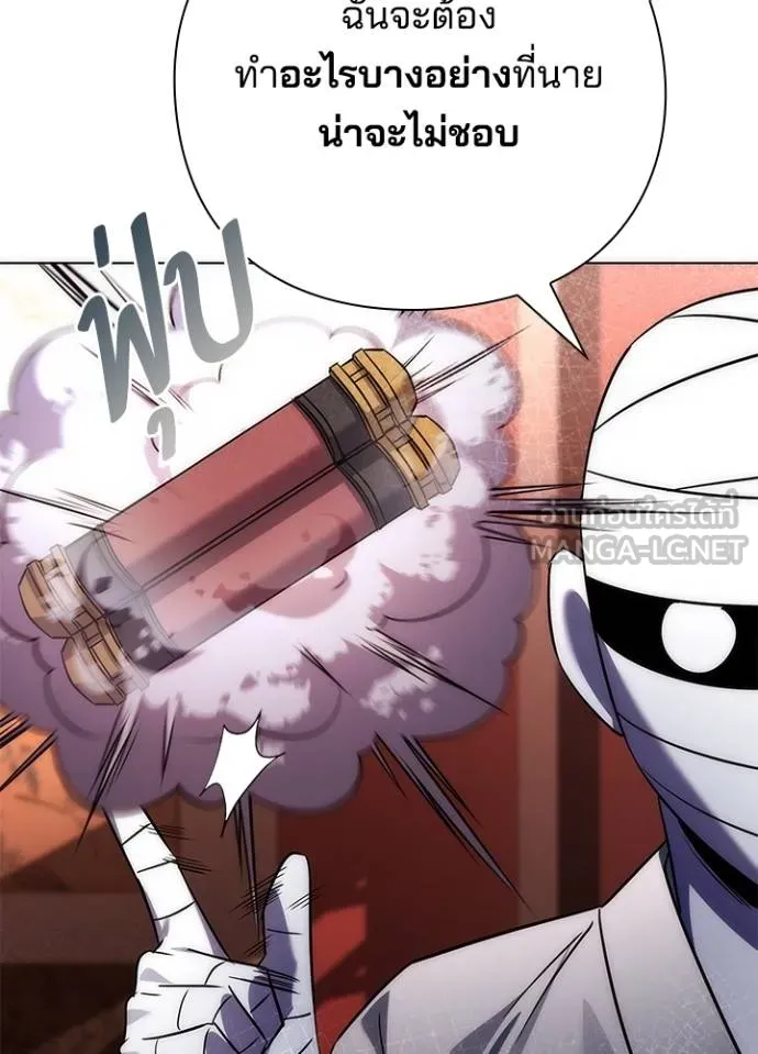 คืนแห่งโทแกบี ตอนที่ 59 รูปที่ 20