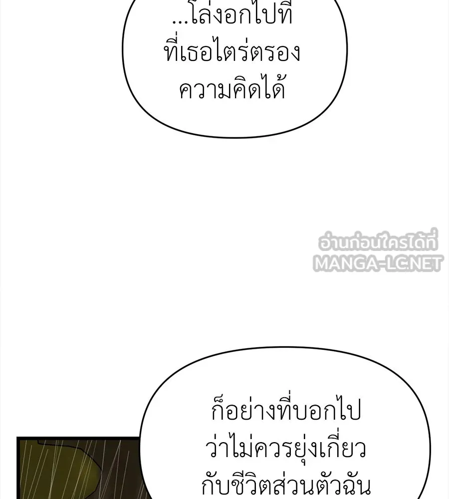 ปรารถนารักอันงดงาม ตอนที่ 32 รูปที่ 33