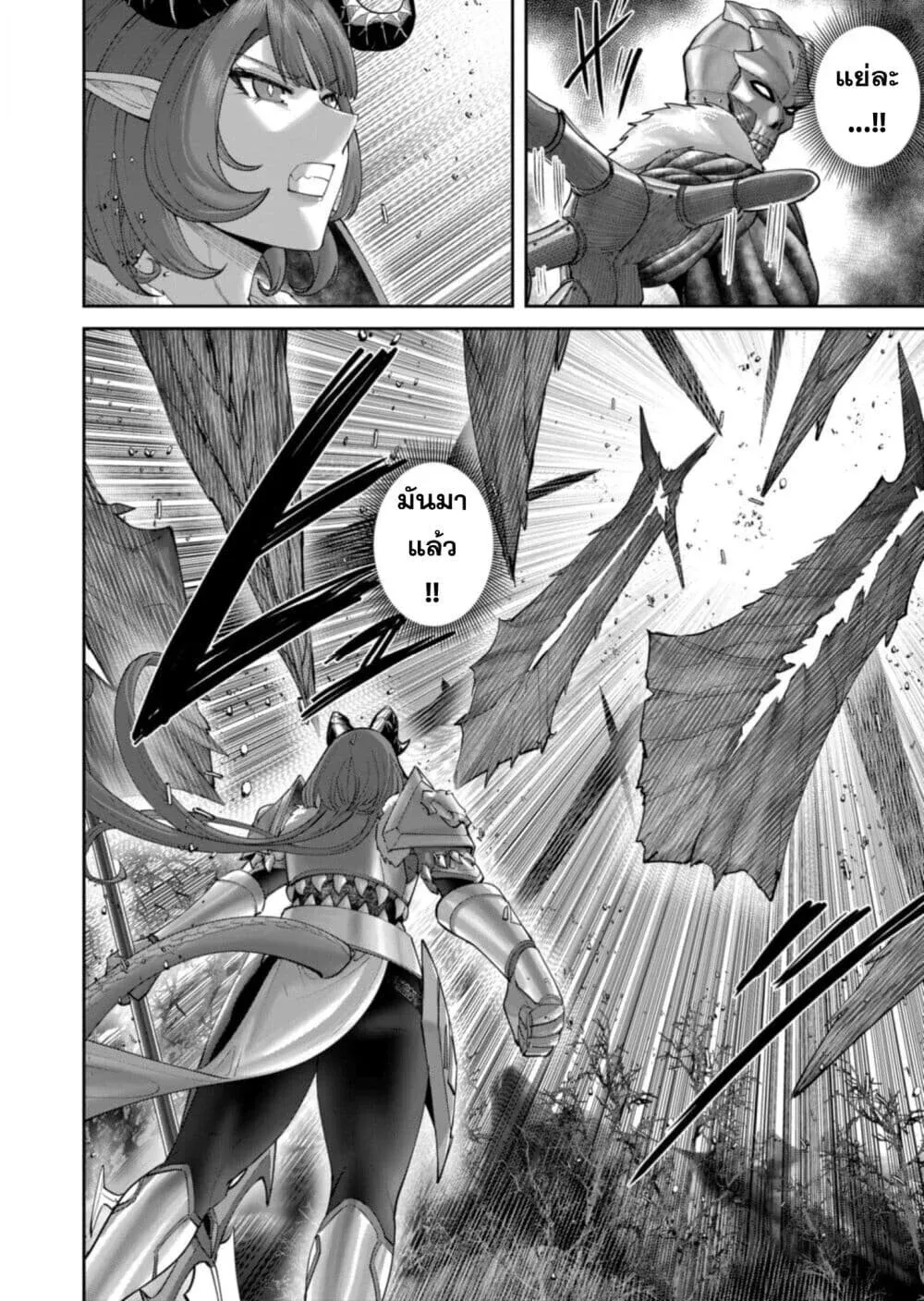 Kichiku Eiyuu Savage Hero ว_รบ_ร_ษป_ศาจ ตอนที่ ตอนที่ 101 รูปที่ 25