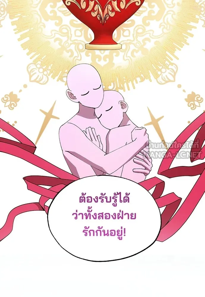 ร้านสะดวกซื้อต่างโลก ตอนที่ 52 รูปที่ 15