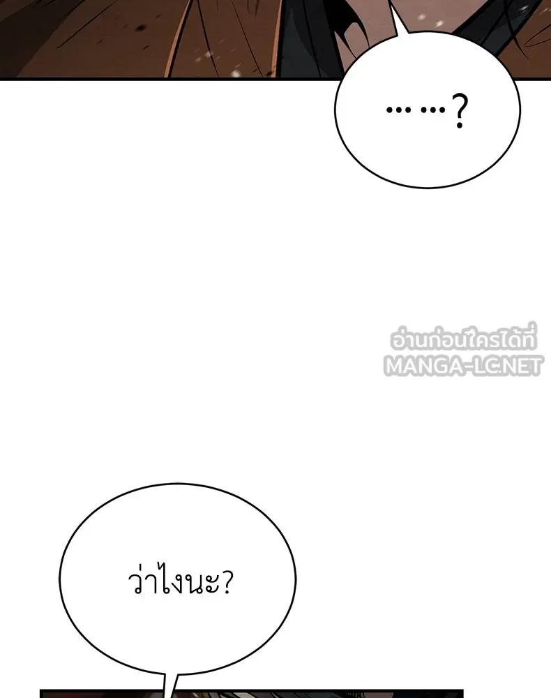 กำปั้นราชันคืนชีพ ตอนที่ 7 รูปที่ 84