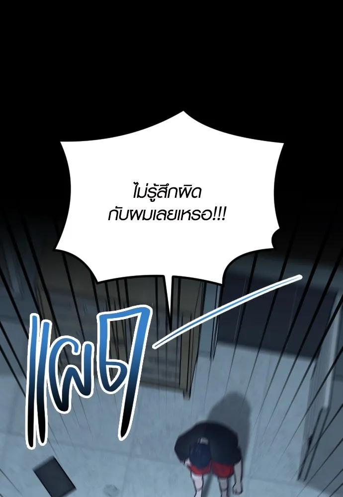 รักกันคนละครึ่งทาง ตอนที่ 39 รูปที่ 56