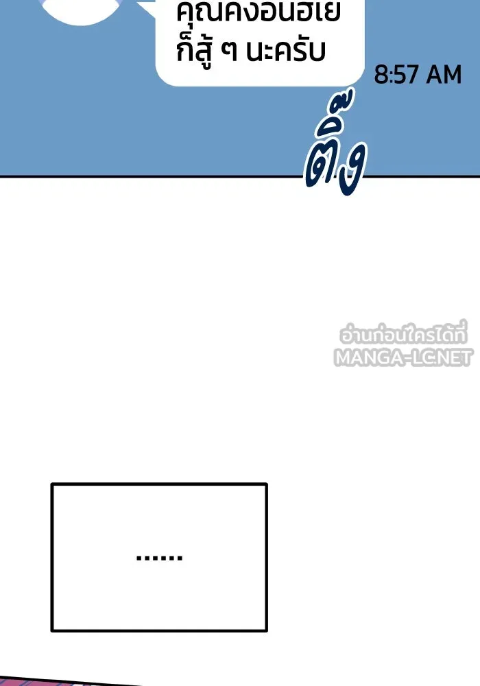 รักนี้ไม่มีรีไซเคิล ตอนที่ 96 รูปที่ 72