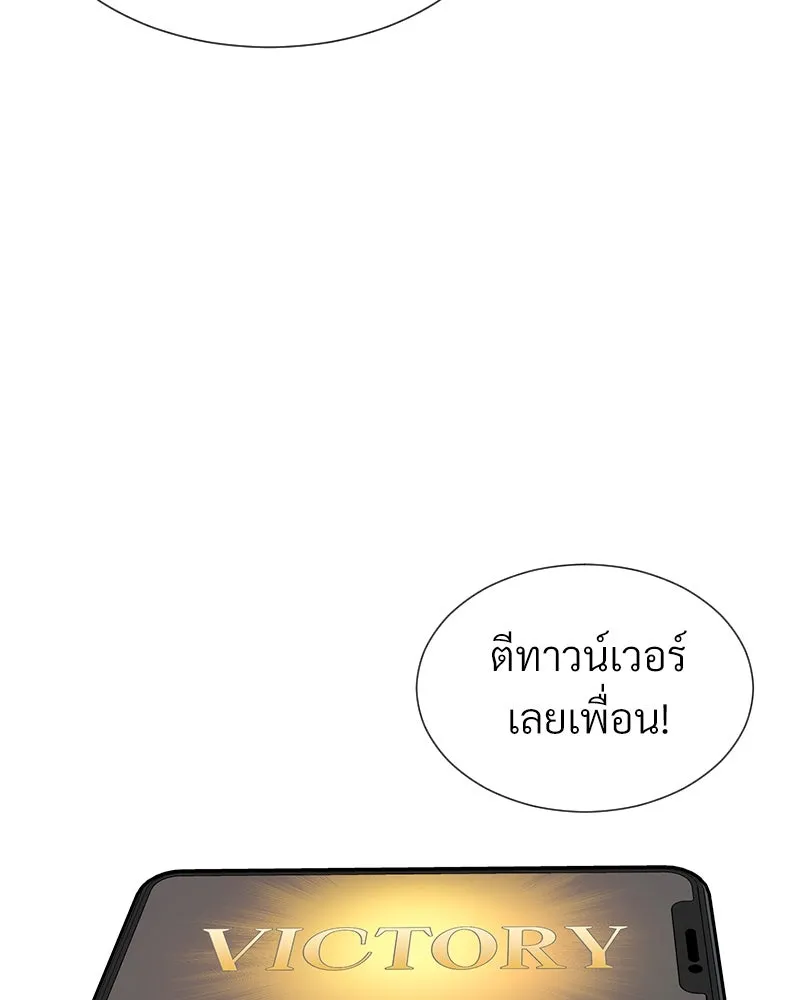 Level One Dreamersbrผู้ชนะรักนี้ต้องเป็น ตอนที่ 60 รูปที่ 5