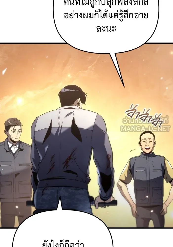 โกดังลับหลังโลกแตก ตอนที่ 3 รูปที่ 114