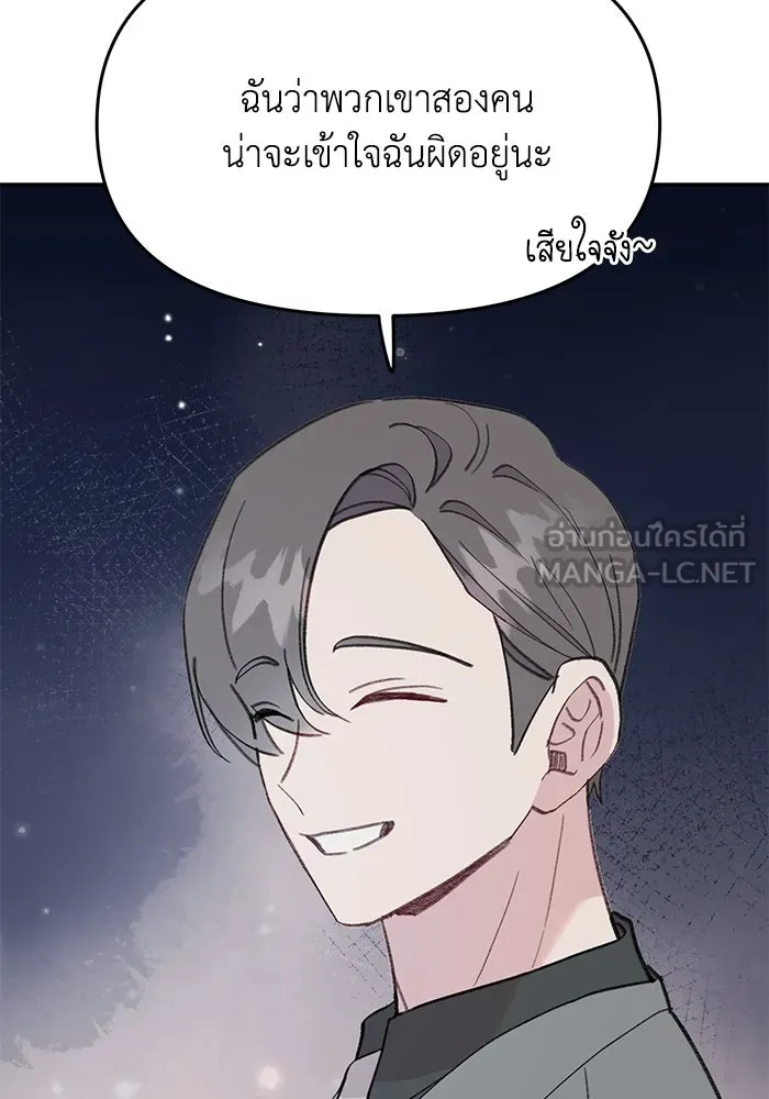 รักน้ำ รักปลา รักเธอนะ ตอนที่ 44 ปลาร้อนรุ่ม รูปที่ 15