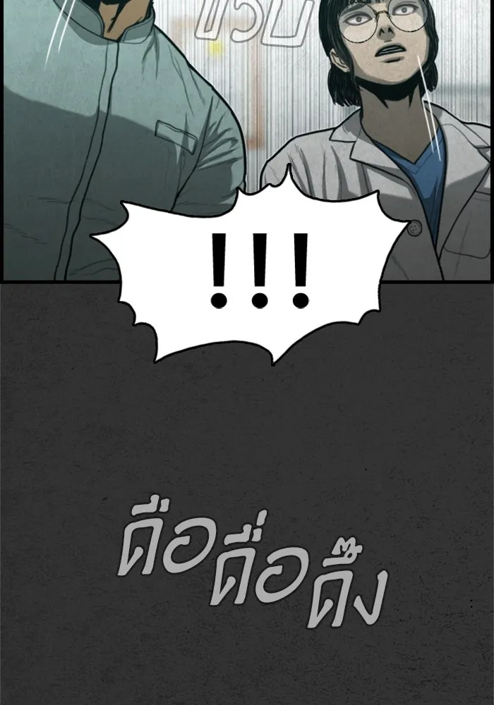 ตกศพสยอง ตอนที่ 28 รูปที่ 113