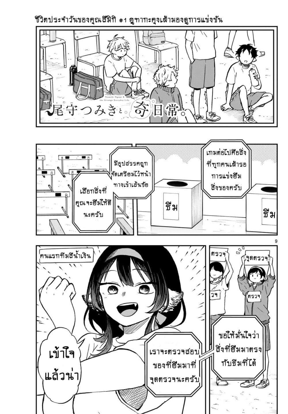 Manga-lc-com อ่านมังงะ อ่านการ์ตูน ออนไลน์ ฟรี Ogami Tsumiki to Kinichijou. ตอนที่ 1 2 3 4 5 6 7 8 9 10 11 12 13 14 ฟรี ไม่มีโฆษณา Manga-lc - อ่าน มังงะ อ่าน การ์ตูน ออนไลน์ อ่านมังงะ ฟรี