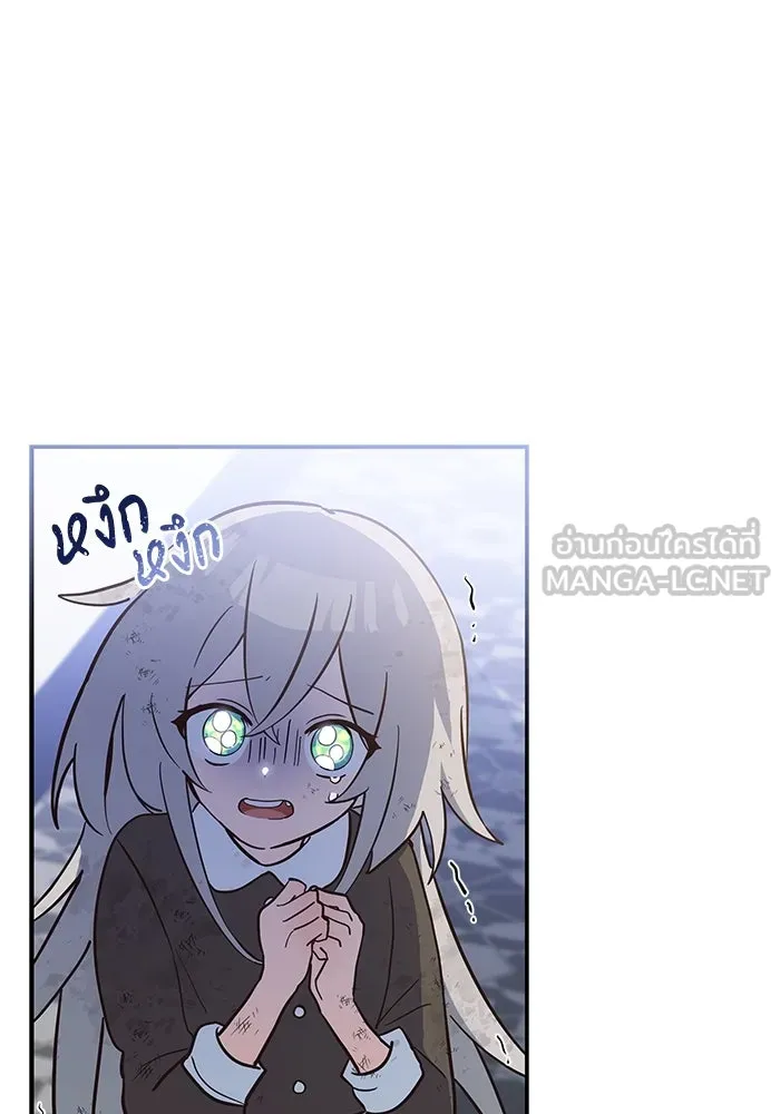 แมวน้อยในรังหมาป่า ตอนที่ 4 รูปที่ 3