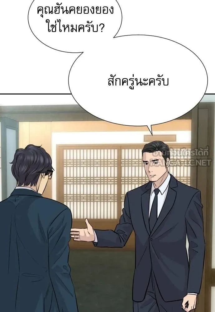 หลานอัจฉริยะ ตอนที่ 83 รูปที่ 58