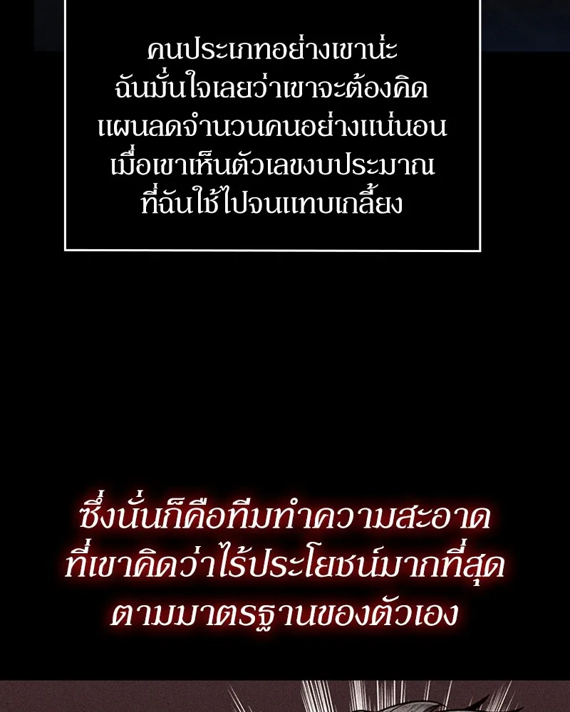 Clever Cleaning Life Of The Returned Genius Hunter ส_ดยอดฮ_นเตอร_สายคล_น ตอนที่ ตอนที่ 70 รูปที่ 38