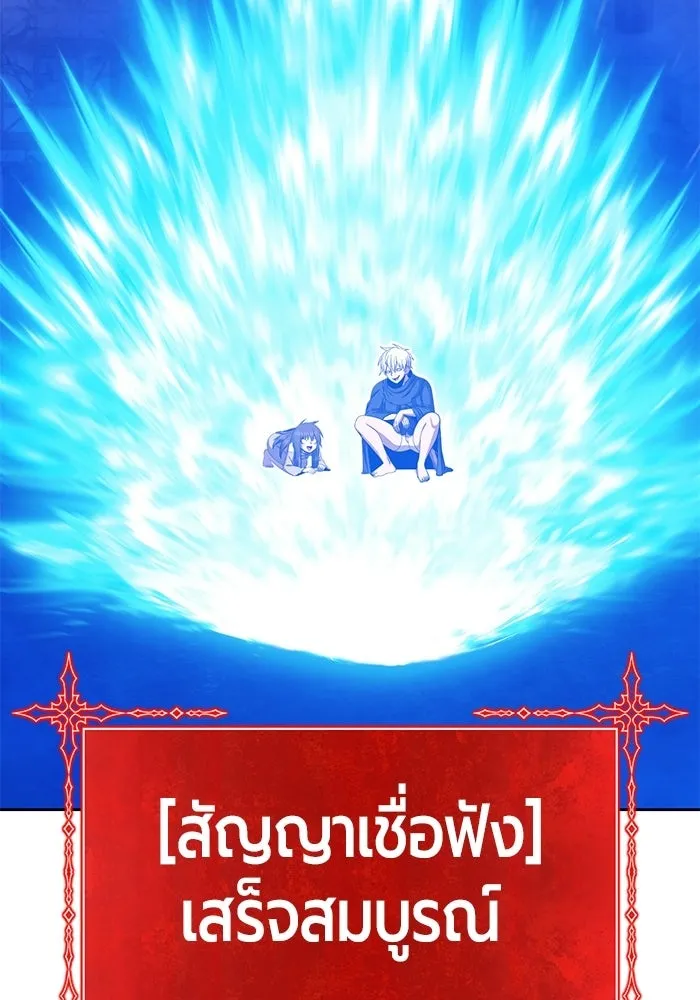 +99 ท่อนไม้พร้อมบวก ตอนที่ 124 ตำนานคธูลู (3) รูปที่ 236