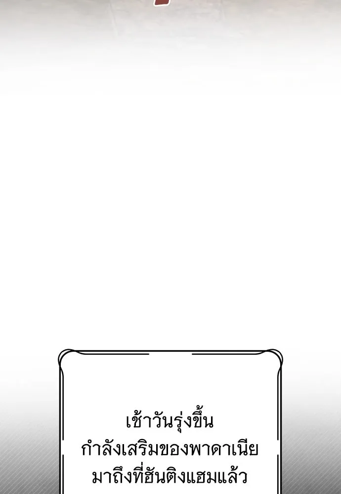 จำเลยหัวใจ ตอนที่ 57 รูปที่ 61