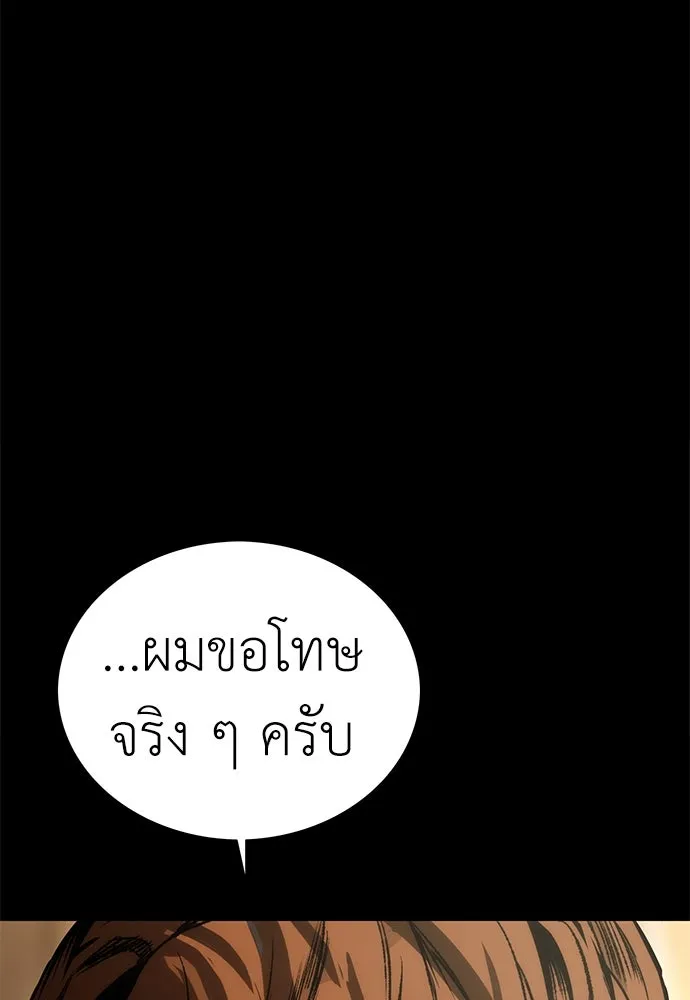 ผู้คุมหมายเลข 0 ตอนที่ 3 รูปที่ 92