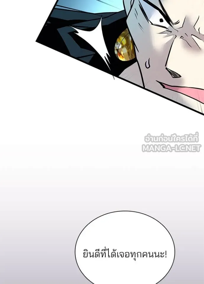 Villain to kill ตอนที่ 192 รูปที่ 13